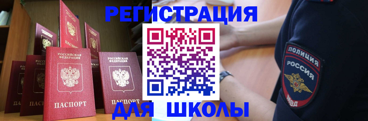 прописка для кредита в Нарткале