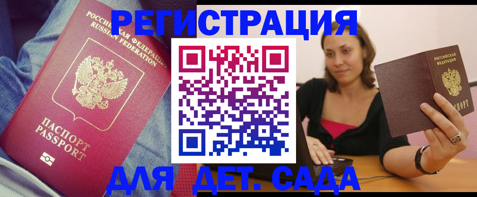 регистрация в Нарткале