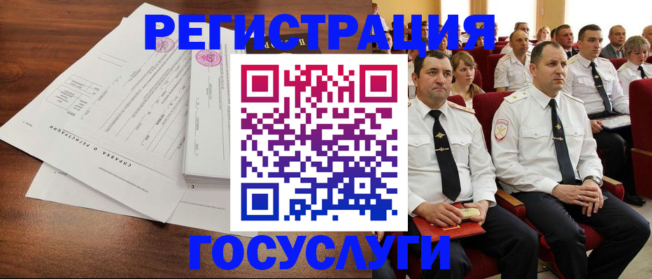 временная регистрация в Нарткале