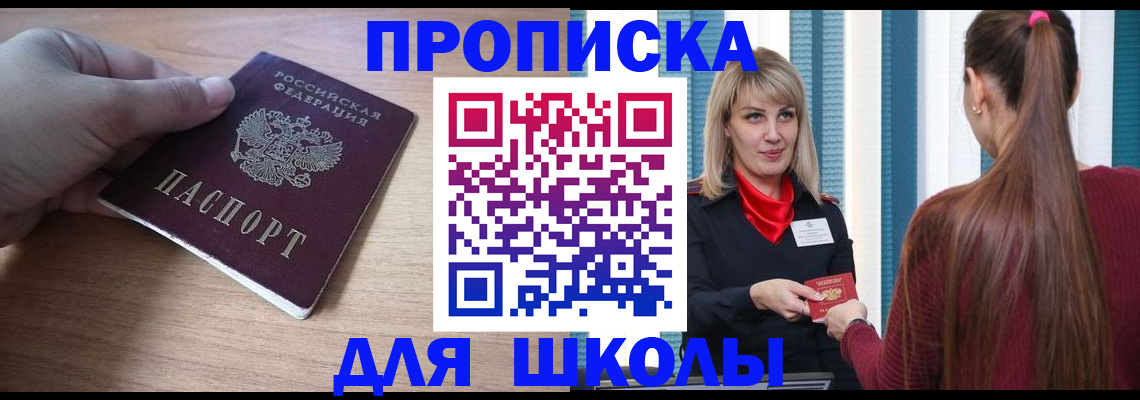 временная регистрация надежно в Нарткале