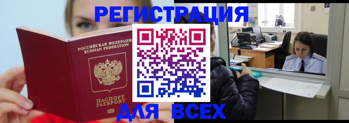 временная регистрация для школы в Нарткале