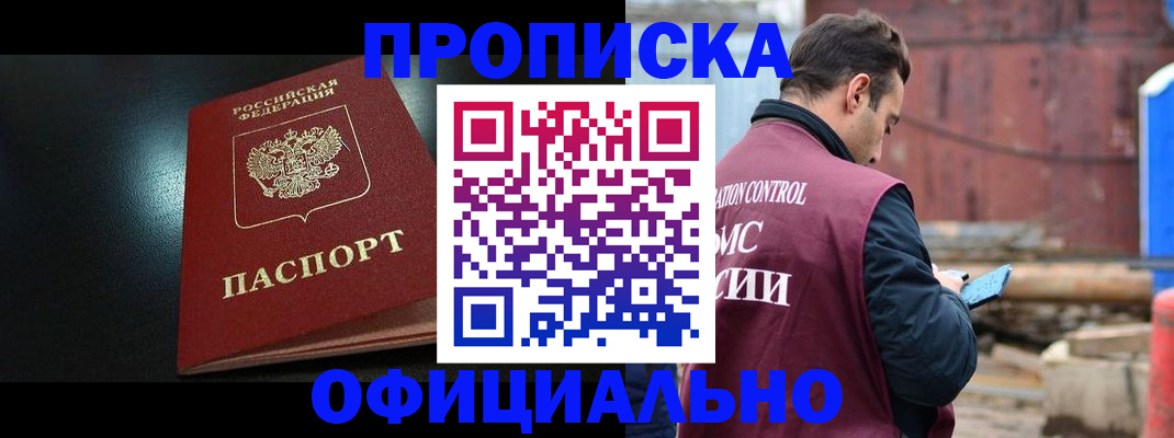 миграционный учет в Нарткале