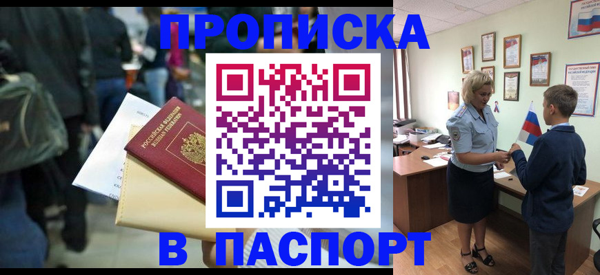 прописка для военкомата в Нарткале
