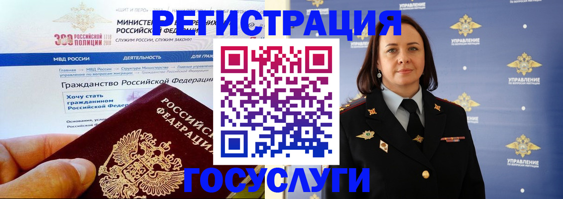 прописка для работы в Нарткале