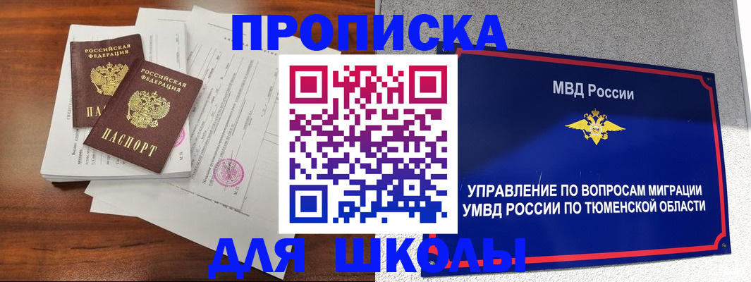 временная регистрация в Нарткале