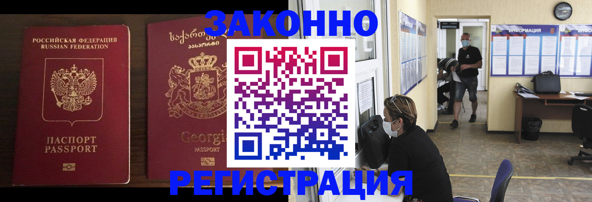 прописка для школы в Нарткале