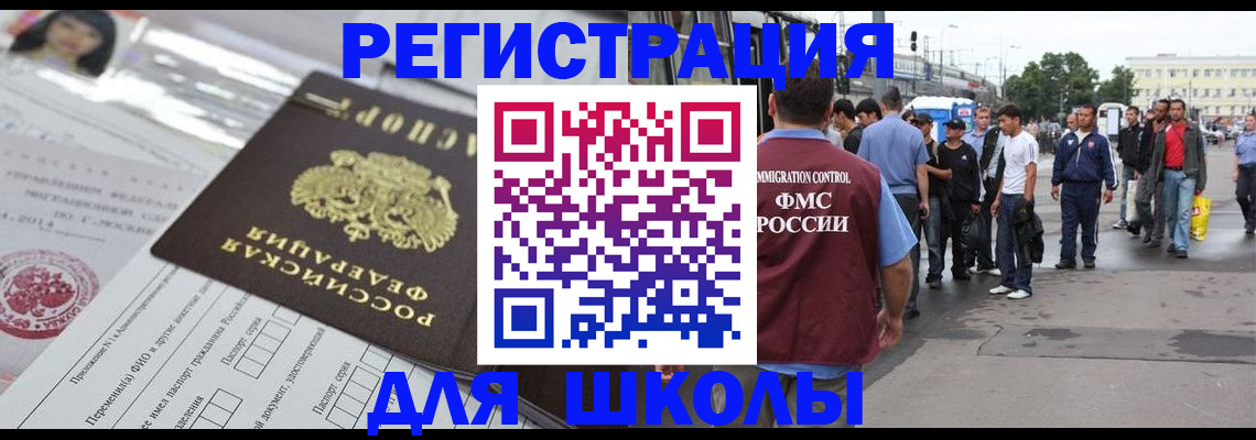 прописка ребенка в Нарткале